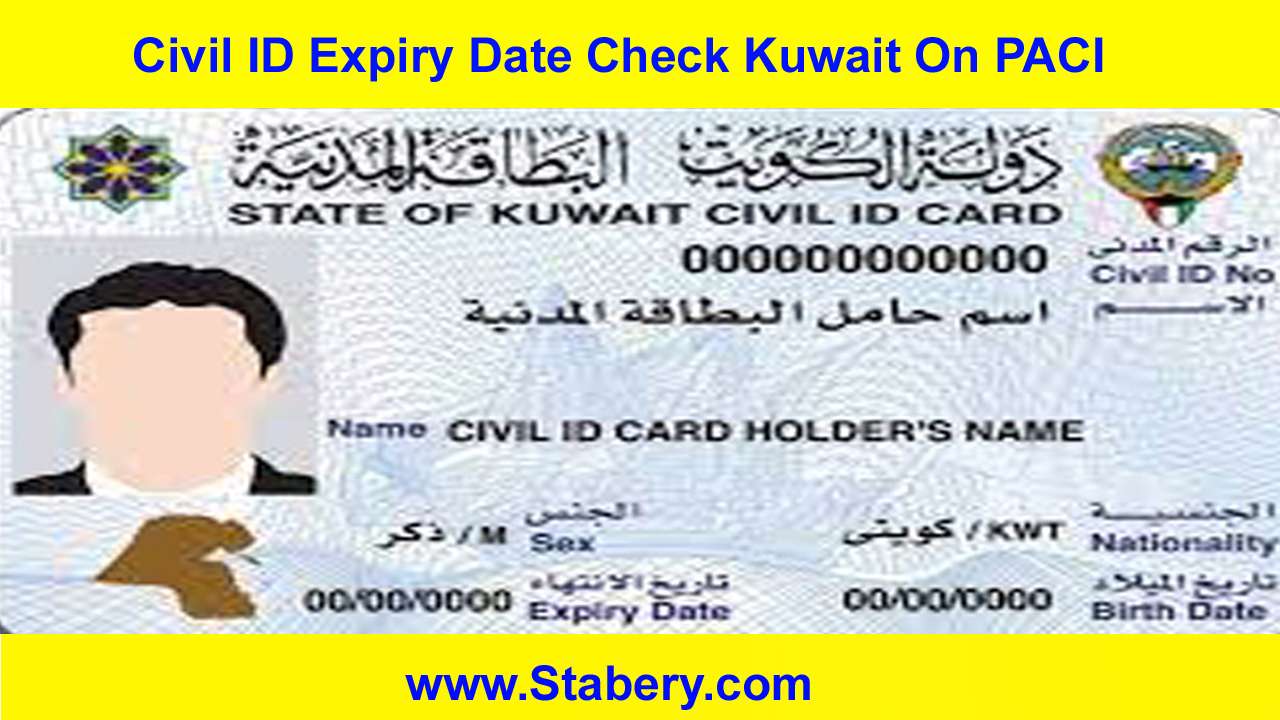 Civil ID Expiry Date Check Kuwait On PACI