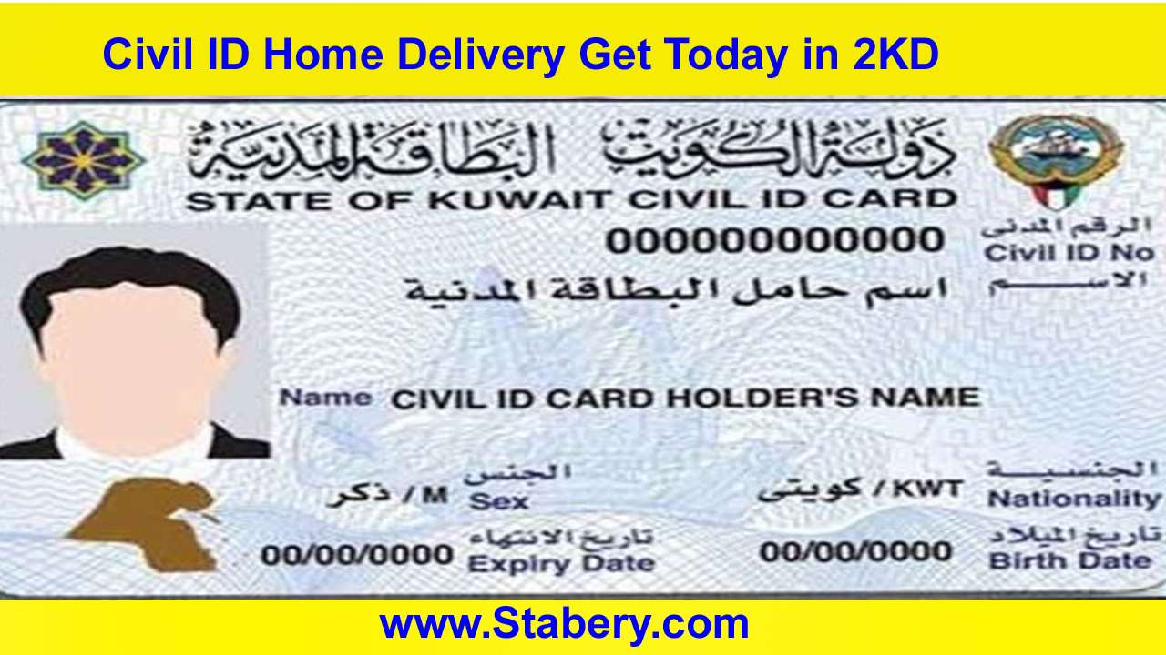 Civil ID Home Delivery Get Today in 2KD