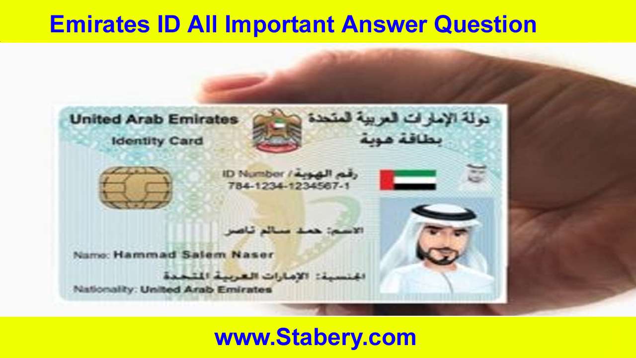 Emirates ID All Important Answer Question
