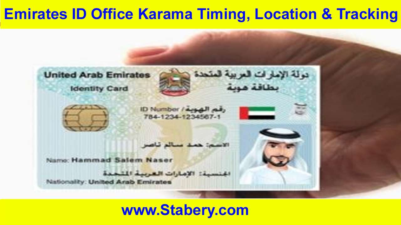 Emirates ID Office Karama Timing, Location & Tracking