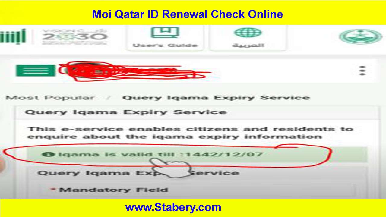 Check iqama Expiry Date with Absher 2022